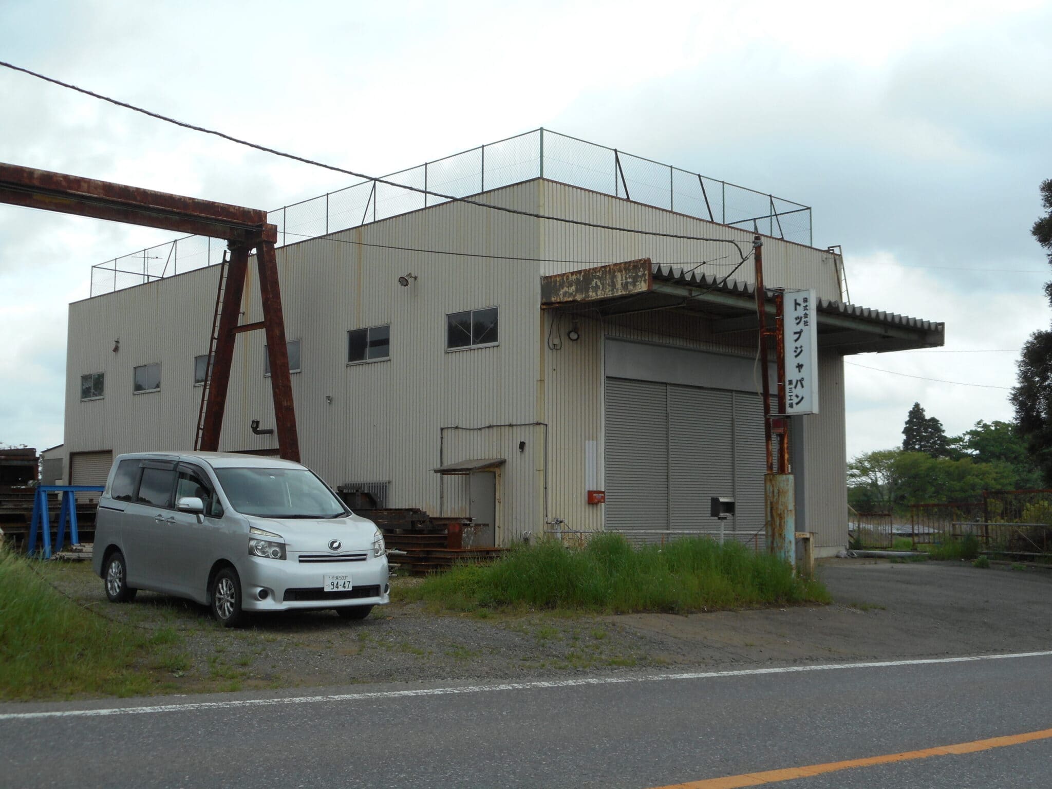第3工場